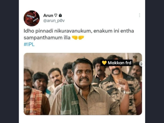 இவனுக்கும், எனக்கும் சம்மந்தம் இல்ல!