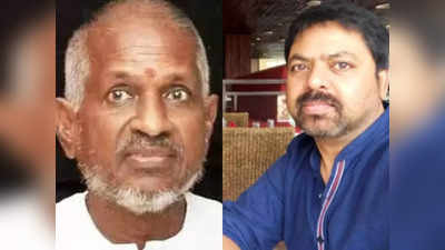 Ilayaraja: இளையராஜா மாதிரி ஒரு மட்டமான மனுஷன பார்க்கவே முடியாது: ஜேம்ஸ் வசந்தன் பேச்சால் பரபரப்பு