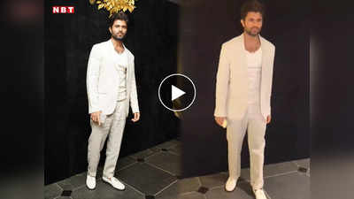 Vijay Deverakonda Video: मूवी खत्म, चप्पल पहनकर घूमना खत्म... सूट-बूट में दिखे विजय देवरकोंडा, खूब पड़ रहे ताने