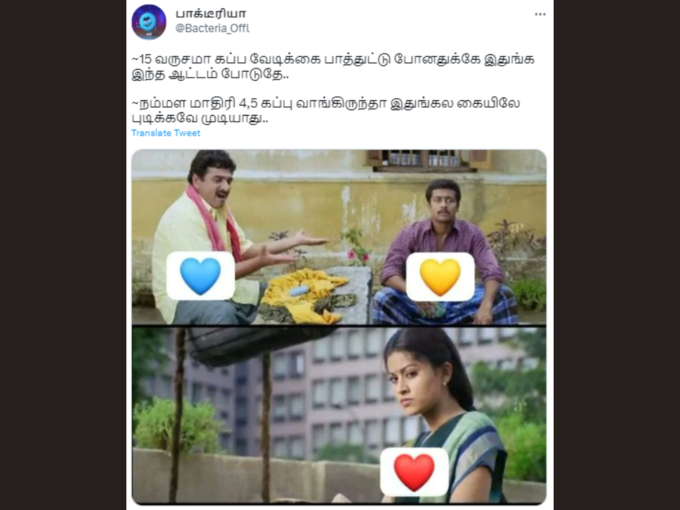 இதுக்கே இந்த ஆட்டமா?