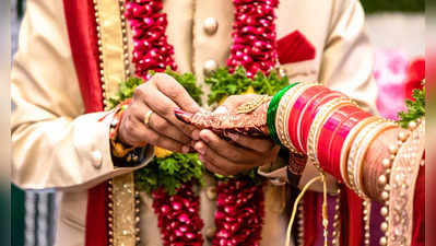 बंपर ऑफर! भारत का ये राज्य दे रहा है शादी के लिए 10 लाख रुपए, बस माननी पड़ेगी ये शर्त