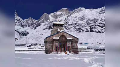 Kedarnath-Badrinath: केदारनाथ-बद्रीनाथ में भी शुरू हुआ VIP दर्शन, जानिए कितनी ढीली करनी होगी जेब