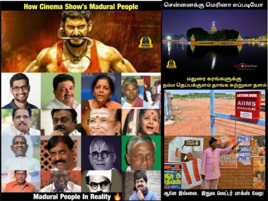 Madurai Memes : மதுரைக்கு மெட்ரோலாம் வரப்போது, இப்ப சொல்லு மாமன கட்டிக்கிறயா? இல்லையா? வைரல் மதுரை மீம்ஸ்! 