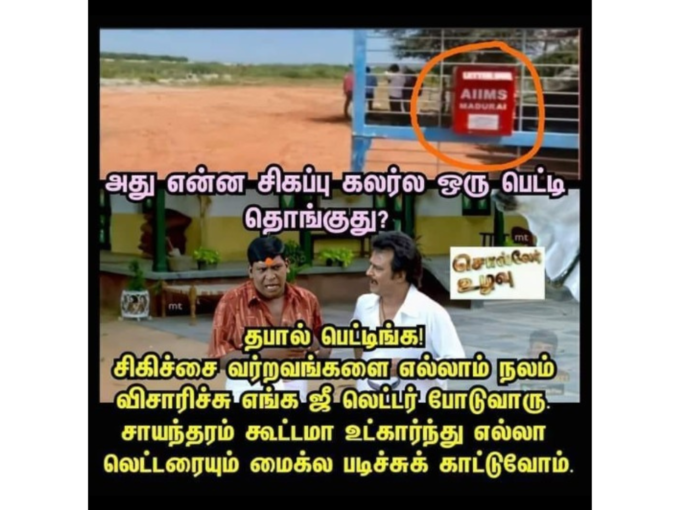 ஜீ லெட்டர் போடுவாரு!