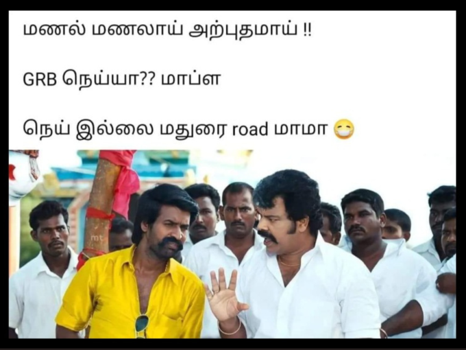 மதுரை ரோடு!