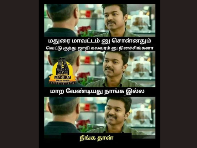 மாறுங்க பாஸ்!