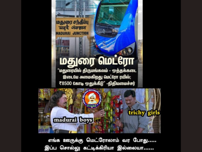 என்ன கட்டிக்கிறயா?