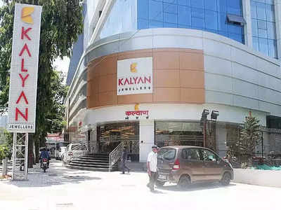 Kalyan Jewellers:કલ્યાણ જ્વેલર્સમાં મોટી બ્લોક ડીલથી શેર 11% ગબડ્યો, 3.90 કરોડ શેરનો હાથબદલો