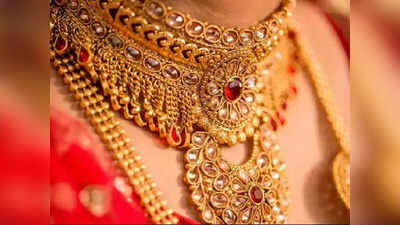 Gold Rate Today: खूशखबर! सोनेदरात घसरण झाल्याने स्वस्त खरेदीची संधी; काय आहे आजचा भाव?