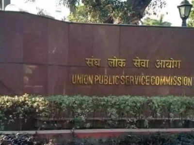 UPSC Recruitment 2023: একাধিক পদে নিয়োগ ইউনিয়ন পাবলিক সার্ভিস কমিশনে, কী যোগ্যতা প্রয়োজন?