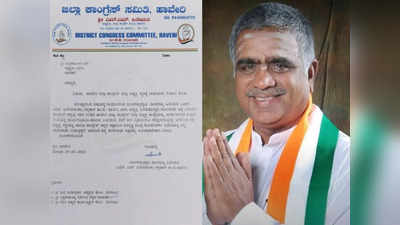 Haveri Congress: ಕಾಂಗ್ರೆಸ್‌ಗೆ ಬಿಗ್‌ ಶಾಕ್‌ ನೀಡಿದ ಹಾವೇರಿ ಕೈ ಜಿಲ್ಲಾಧ್ಯಕ್ಷ; ಪಕ್ಷಕ್ಕೆ ಗುಡ್‌ಬೈ ಹೇಳಿದ ಎಂಎಂ ಹಿರೇಮಠ