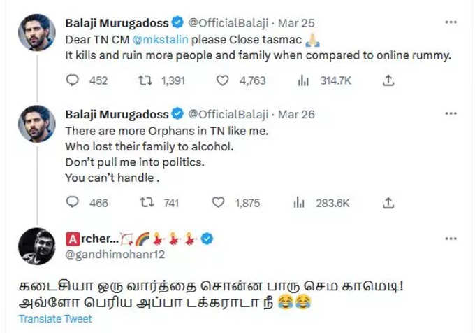 பாலாஜி டிவிட்