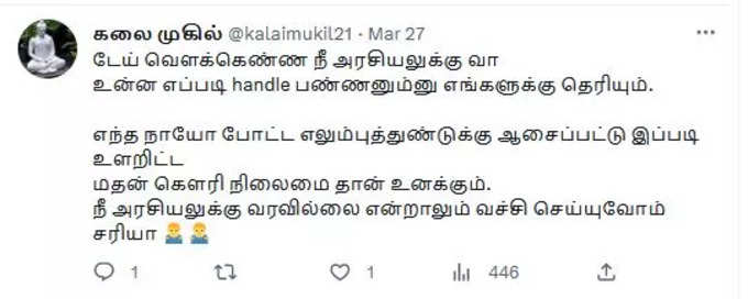 வச்சு செய்யும் திமுக