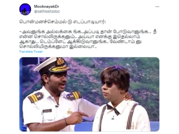 எம்ஜிஆர் டூ எடப்பாடி!