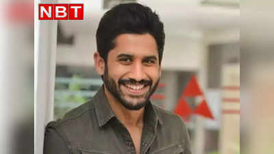 Naga Chaitanya Home: सामंथा से तलाक के बाद नागा चैतन्य ने खरीदा 15 करोड़ का घर, अब तक होटल में कट रही थीं रातें