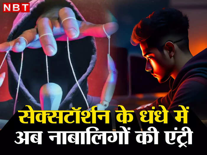 now minors in sextortion racket getting training and how to operate racket