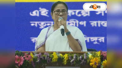 Mamata Banerjee : আগে সব রাস্তা ছিল ঢেউ খেলানো...মাছ চাষ করা যেত, সিঙ্গুরে রাস্তাশ্রী-পথশ্রীর উদ্বোধনের পর মন্তব্য মমতার