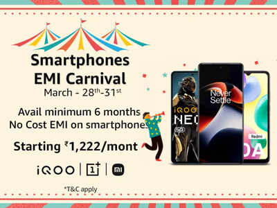 Smartphones EMI Carnival: सिर्फ ₹1222 में मिल जाएगा नया और ब्रांडेड फोन, चेक करें ईएमआई के कई ऑप्शन