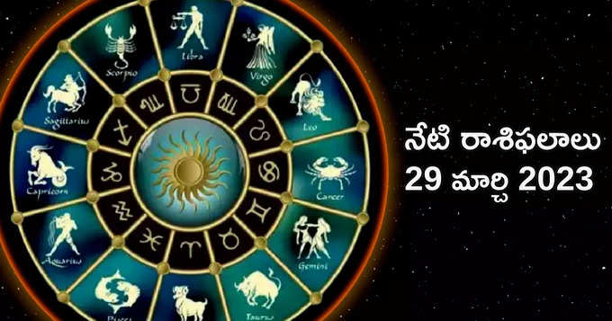 Daily Horoscope in Telugu Mar29