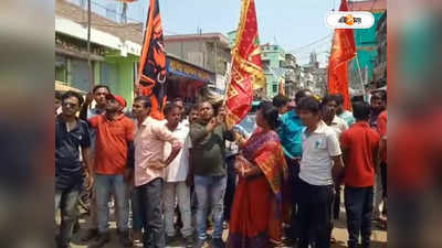 Ram Navami 2023 : রাতের অন্ধকারে রামনবমীর পতাকা-ফ্লেক্স ছেঁড়ার অভিযোগ! তুমুল উত্তেজনা আরামবাগে