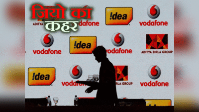 Vodafone Idea: कभी टाटा से जुड़ी थी यह कंपनी, मुकेश अंबानी ने किया खेल खराब, आज बंद होने के कगार पर