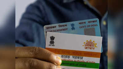 Aadhaar PAN Link:પાન કાર્ડ આધારને લિંક કરવાની મુદત વધારાઈ, હવે 30 જૂન સુધીનો સમય મળ્યો