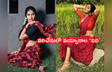 Divi Vadthya: బిగ్ బాస్ దివిపై పోలీస్ కేసు పెట్టాలా? అందంతో చంపేస్తుందట.. వార్నీ