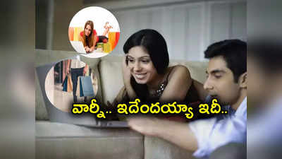 Online Shopping: ఆన్‌లైన్ షాపింగ్‌లో ఎక్కువ ఖర్చు చేసేది మహిళలైతే కాదట.. షాకయ్యారా నిజమేనట! 