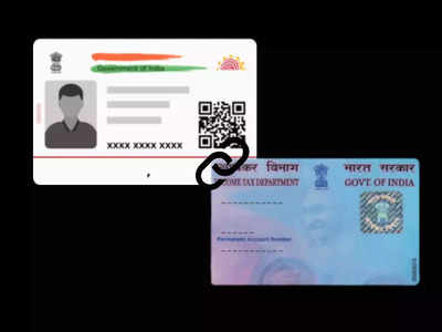 Aadhaar PAN Card Link | ആധാറും പാൻ കാർഡും ലിങ്ക് ചെയ്യാനുള്ള സമയം ജൂൺ 30 വരെ നീട്ടി, ചെയ്യേണ്ടത് ഇത്രമാത്രം