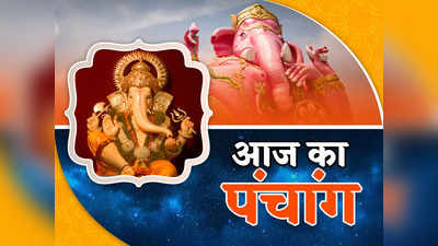 Aaj Ka Panchang 29 March 2023: आज नवरात्रि का आठवां दिन, जानें शुभ मुहूर्त और शुभ योग कब से कब तक