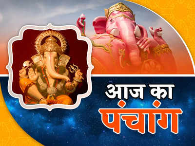 Aaj Ka Panchang 29 March 2023: आज नवरात्रि का आठवां दिन, जानें शुभ मुहूर्त और शुभ योग कब से कब तक