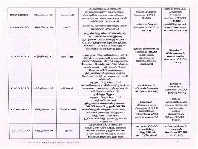 அறிவிப்பு