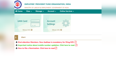 PF Withdrawal से पहले Online कर लें ये जरूरी काम, नहीं तो डूब सकता है आपका पैसा!