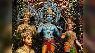 Happy Ram Navami 2023 Wishes: इन संदेशों के जरिए अपनों को भेजें राम नवमी की हार्दिक शुभकामनाएं