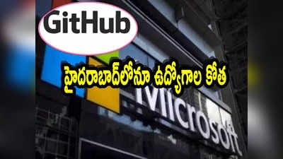 Layoffs: మెక్రోసాఫ్ట్‌ అంత పని చేసిందా? భారత్‌లో ఉద్యోగుల తొలగింపు.. ఎంత మందంటే?