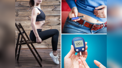 Best Exercise For Diabetes : खुर्चीत बसून करा हे आसान, जेवल्यानंतर 52% कमी होईल Blood Sugar