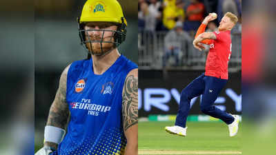 Ben Stokes: IPL 2023 से पहले धोनी की बढ़ी टेंशन, शुरुआती मैचों में गेंदबाजी नहीं करेंगे बेन स्टोक्स