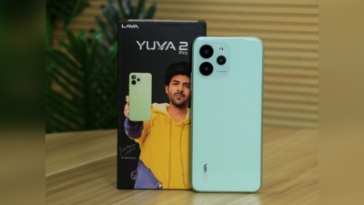 LAVA Yuva 2 Pro Review: कम कीमत में मिलेंगे ये धांसू फीचर, खरीदने से पहले जानें ये जरूरी बातें