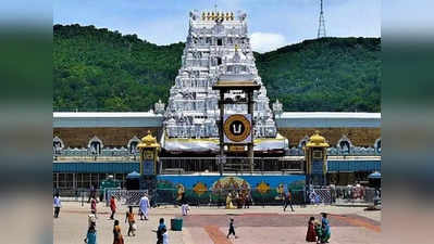 Tirupathi Timmappa-ಕಾಸು ಬಿಡ ತಿಮ್ಮಪ್ಪ ರಿಸರ್ವ್ ಬ್ಯಾಂಕಿಗೆ 3 ಕೋಟಿ ರೂಪಾಯಿ ದಂಡ ಕಟ್ಟಿದ!