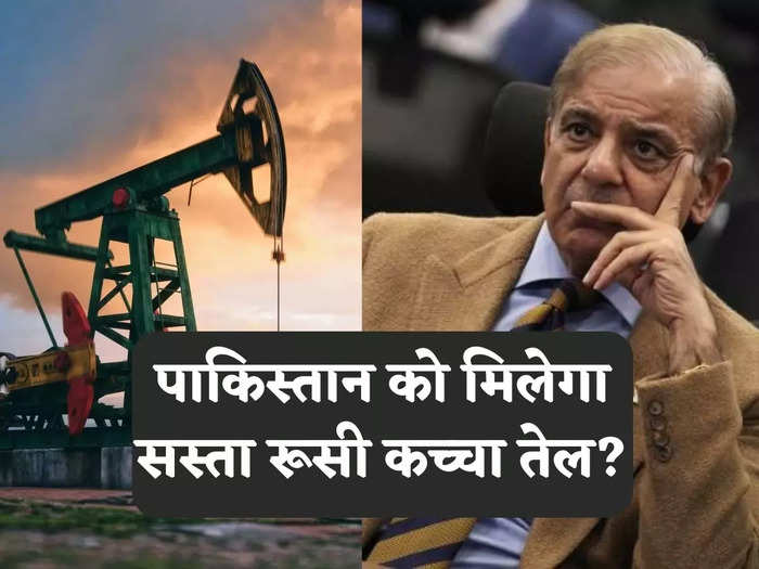 russian crude oil to Pakistan