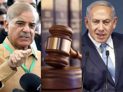 नेतन्याहू की राह पर शहबाज! क्या इजरायल की तरह पाकिस्तान में भी घटेंगी न्यायपालिका की शक्तियां