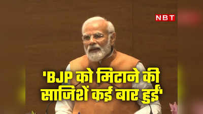 बीजेपी यूट्यूब चैनलों से पैदा नहीं हुई, जितना जीतेंगे निशाना बनेंगे! विपक्ष पर पीएम मोदी के 5 तीखे वार