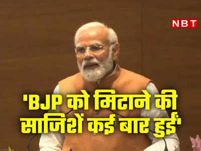 बीजेपी यूट्यूब चैनलों से पैदा नहीं हुई, जितना जीतेंगे निशाना बनेंगे! विपक्ष पर पीएम मोदी के 5 तीखे वार