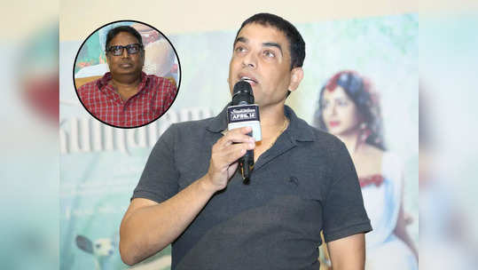 Dil Raju - ఇప్పటి వరకు గుణశేఖర్ మోసపోయారు.. ‘శాకుంతలం’ వెనుక నా స్వార్థం ఉంది: దిల్ రాజు 