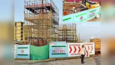 Patna Metro Project: 5509 करोड़ की फंडिंग का ऐलान, पटना मेट्रो रेल प्रोजेक्ट में जापान से फिर मिला बड़ा सपोर्ट