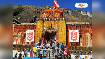 Chardham Yatra 2023: খরচ বাড়ল চারধাম যাত্রার, কত টাকা দিতে হবে পুণ্যার্থীদের?