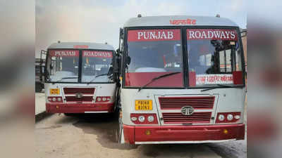 Punjab Bus Fare: पंजाब की बसों में अब सफर होगा महंगा! बढ़ने जा रहा किराया, जानिए कितना होगा इजाफा