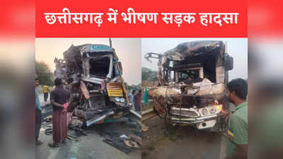 Baloda Bazar Road Accident: बारातियों से भरी बस और ट्रक में जोरदार भिड़ंत, एक की मौत, 80 घायल