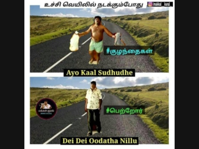 ஓடாத நில்லு!