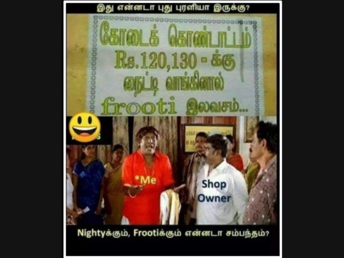 எது பிரூட்டி இலவசமா!?